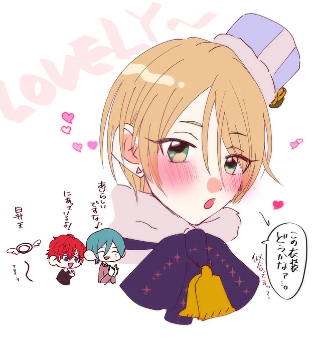 藍良きゅんッッッ 