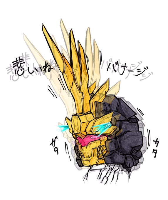 悲しいねバナージのtwitterイラスト検索結果 悲しいねバナージのtwitterイラスト検索結果