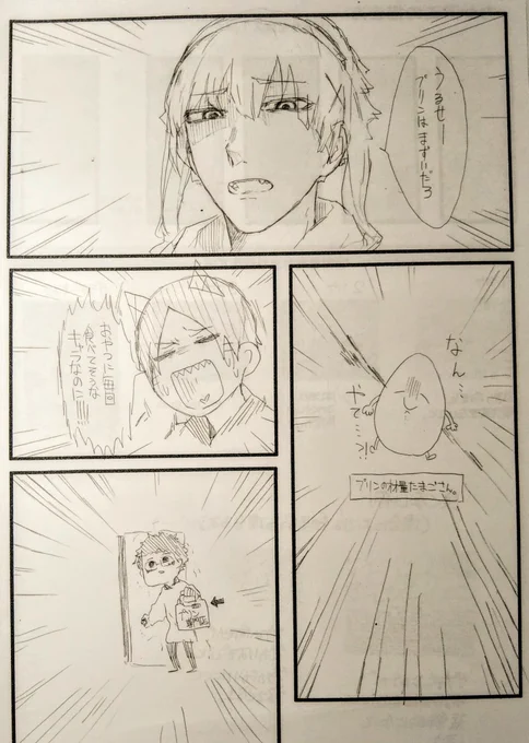 ガッコで5分で描いたやつ。 