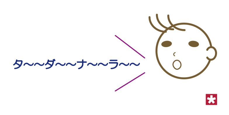 ナガイカヤノ Kayano Nagai 今日ワークは 今まで舌を口蓋にタッチした 発音を連続です タ ダ ナ ラ 微妙に 少しずつ 変化するでしょ 合唱 吹奏楽 弦楽器 鍵盤 ボディマッピング ボイトレ 動作 発音 言葉 声楽 音楽 T