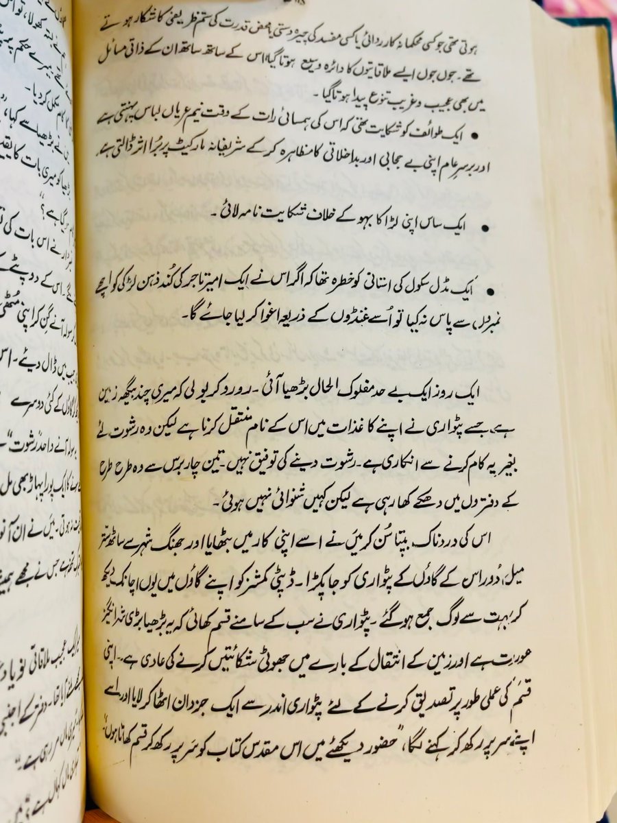 fairsquareshare's tweet photo. @Mutaraqqi Déjà vu.. 70 years ago.
Congrats &amp; consider yourself lucky.
‘Logun ke umeedun ka tum sy wabasta hona, Tum py Allah ka bht bra kram hy.’
Pics: Shahab Nama, chapter: Deputy Commissioner ki Diary. https://t.co/hTq3nWlmZx