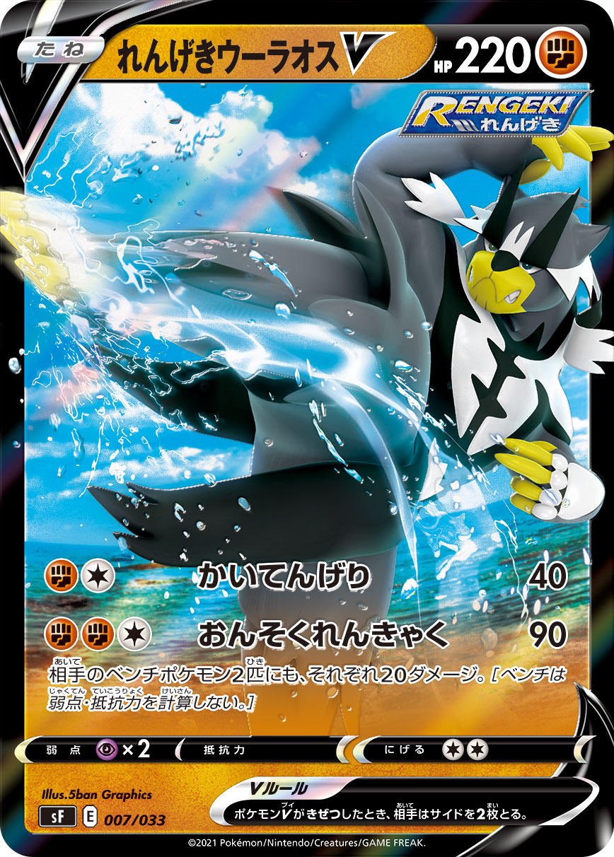 Kelly ポケカ考察垢 ウーラオス超弱点じゃん 私のドラパルトが火を吹きます T Co Aymq54wphk Twitter Kelly ポケカ考察垢 ウーラオス超弱点じゃん 私のドラパルトが火を吹きます T Co Aymq54wphk Twitter