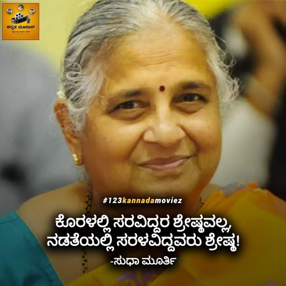 sudha_murthy tweet media