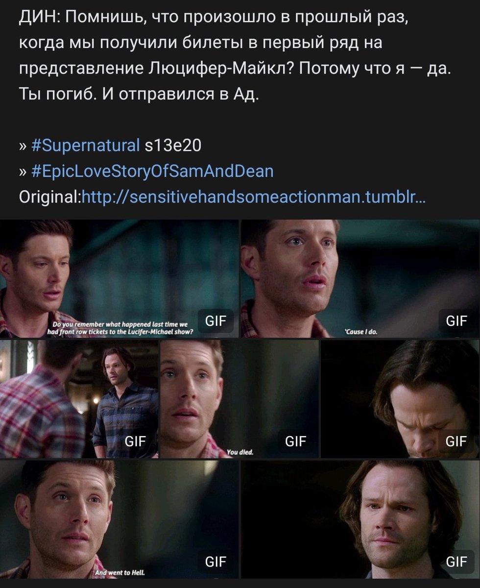 самое интересное происходит в 13 сезоне: Дин защищает Сэма и не подпускает к параллельному миру. у него одна причина, которую он так боится, что произойдёт снова. и он не ошибается - стоило Сэму только ступить туда, как его загрызли вампиры. и угадайте, кто его воскресил?