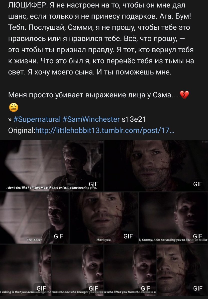 самое интересное происходит в 13 сезоне: Дин защищает Сэма и не подпускает к параллельному миру. у него одна причина, которую он так боится, что произойдёт снова. и он не ошибается - стоило Сэму только ступить туда, как его загрызли вампиры. и угадайте, кто его воскресил?