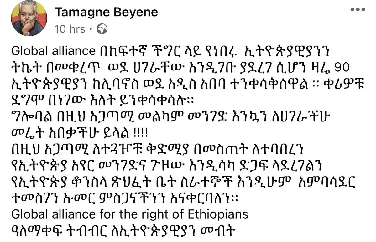 ታማኝ በየነ እኮ ይለያል፡፡ እጅግ በጣም ምርጥና የተባረከ ሰው! facebook.com/17775427567704… #Ethiopia
