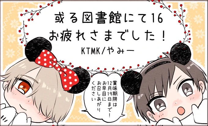 そういえばこれは差し入れのお菓子にこっそり(でもないが)つけてたカード 