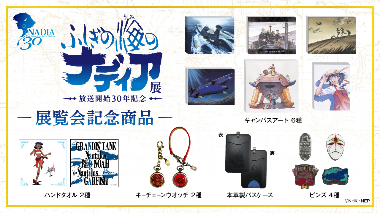 ふしぎの海のナディア　イベント記念　キャラバッジコレクションBOX ふしぎの海のナディア イベント記念 キャラバッジコレクション