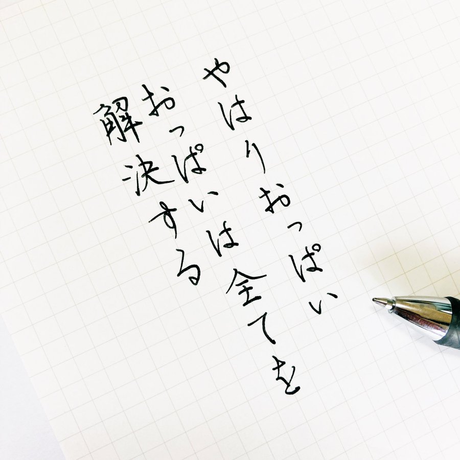 声を大にして言いたい