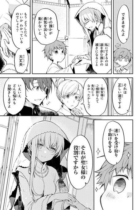ふゆごよみさん がハッシュタグ 白聖女と黒牧師 をつけたツイート一覧 1 Whotwi グラフィカルtwitter分析