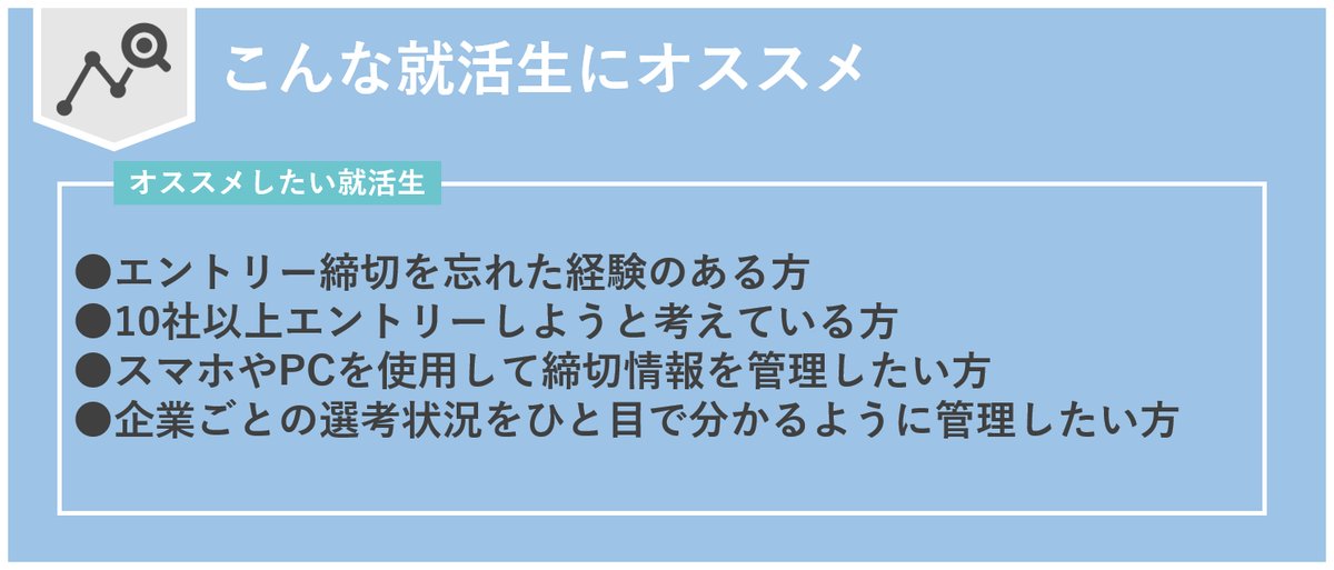 よっぴ Unistyleのオプチャ管理人 プレゼント企画 会員限定コンテンツである Unistyle特製インターン企業管理シート Excel スプシ を就活生の皆さんにプレゼントします 本シート一つで各社の締切情報 選考状況をまとめて管理することができます よっぴ Unistyleのオプチャ管理人 プレゼント企画 会員限定コンテンツである Unistyle特製インターン企業管理シート Excel スプシ を就活生の皆さんにプレゼントします 本シート一つで各社の締切情報 選考状況をまとめて管理することができます