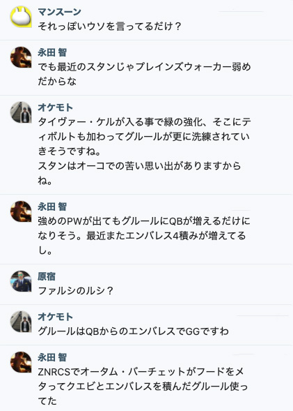 Twitter 上的 オモコロ マジック ザ ギャザリングをやっている永田とオケモトの会話は何を言ってるのかまったくわからない オモコロマル秘情報 T Co M3kpvigbh6 Twitter