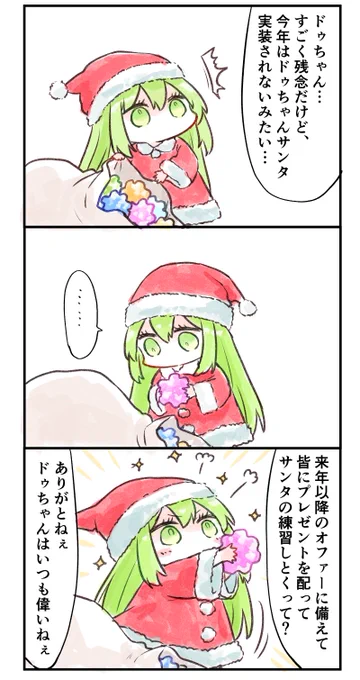 来年に期待 