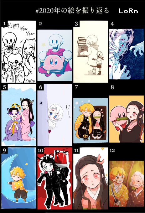 ibis入れて上手く描けなくて消してを繰り返した後鬼滅をきっかけに5月頃から本格的にデジタルを始めてから気づけばもう12月…デジタルは描けば描くほど上達していく感じがよくわかって改めて絵を描く楽しさを実感する1年だった
いつかスマホ指描き卒業してペンタブ民になりたい
 #2020年の絵を振り返る 
