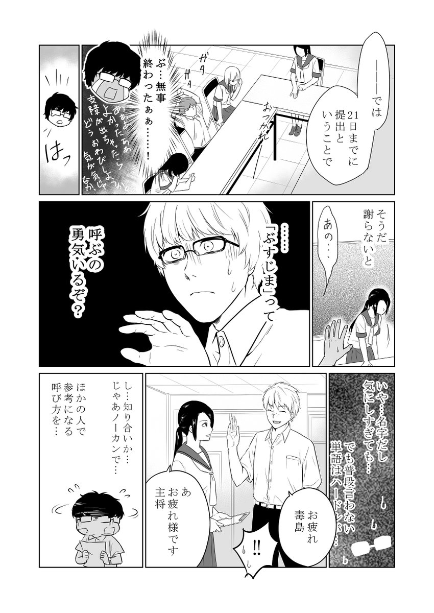 ハートダンス⑭
今日は弓ちゃんと部長のはなし。
ようやっとフルネームを出せた……
部長のフルネームはまたいずれ。 