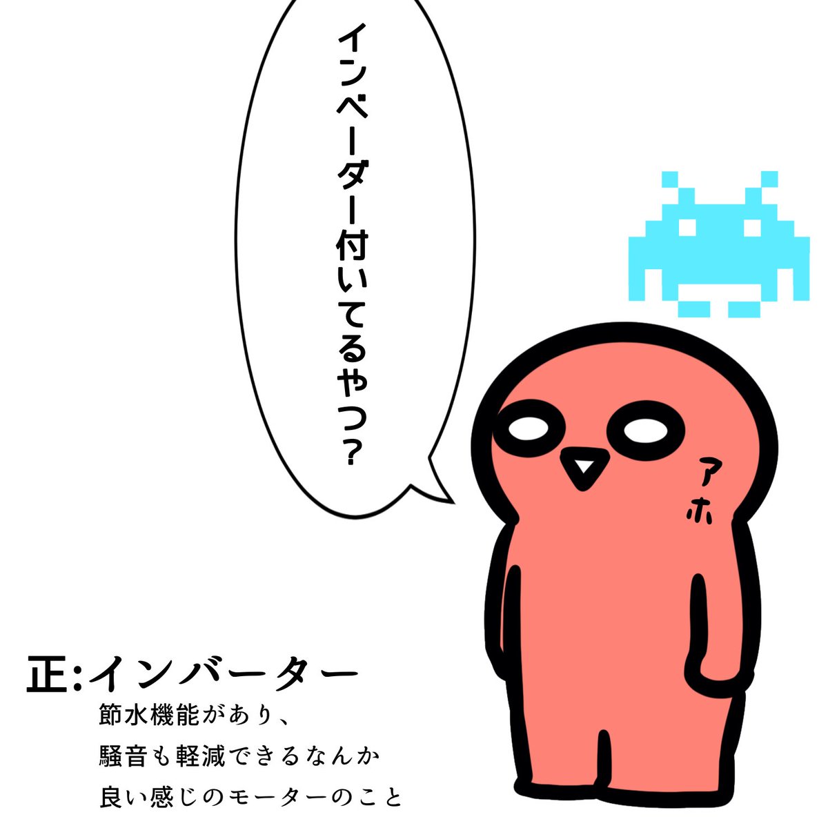 我が家、おニューの洗濯機購入を検討中。
機能性とかメーカーとか色々あるので旦那が選んでくれてるんですが、なにぶん嫁がこれ。 