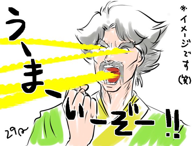 うーまーいーぞーのtwitterイラスト検索結果