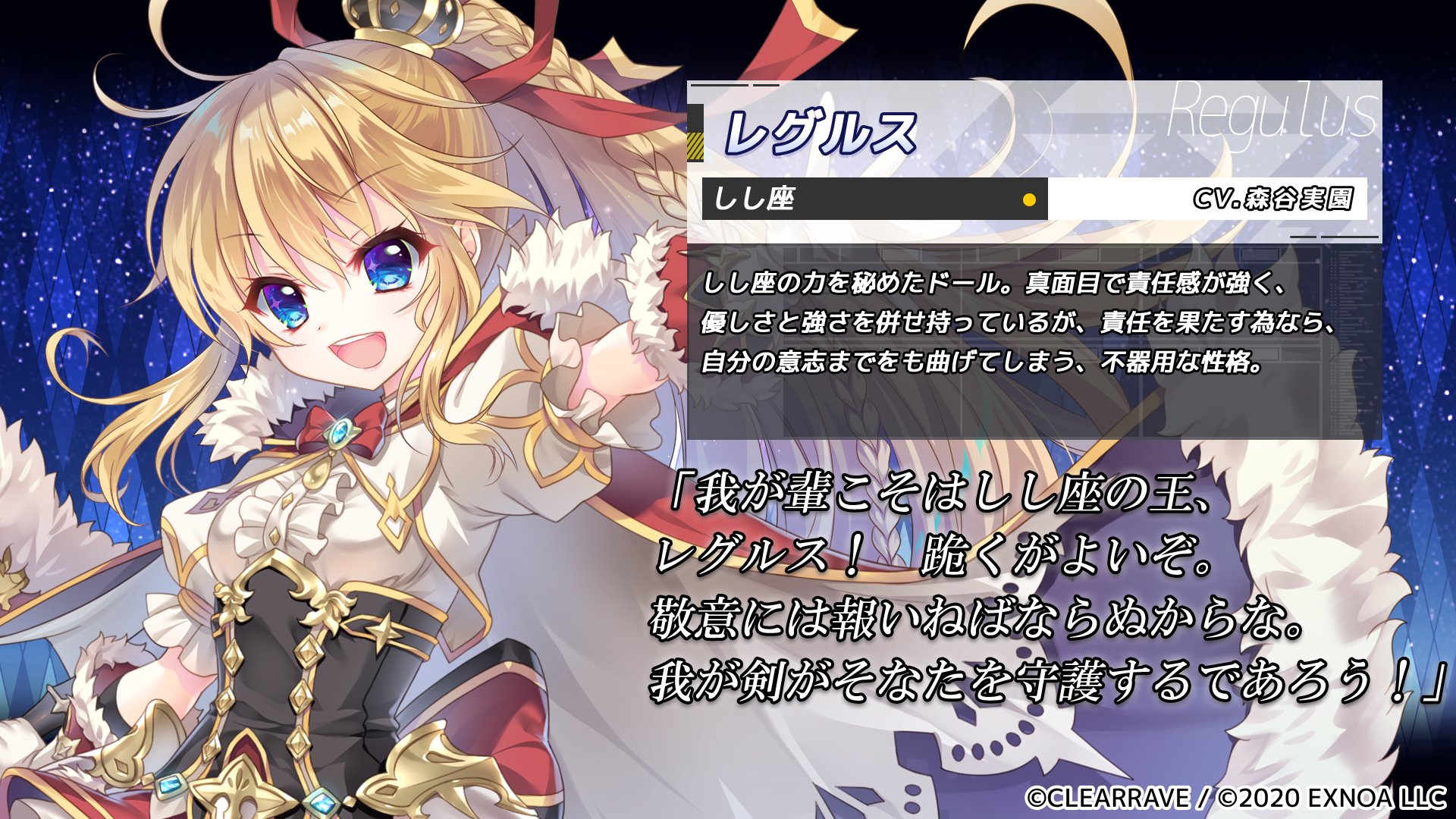 星彩のアステルマキナ公式 در توییتر ドール紹介 No 2 キャラクター名 レグルス キャラクターデザイン 和泉つばす Cv 森谷実園 事前登録情報はこちら T Co Wrruy9gdlr 星彩のアステルマキナ アスキナ