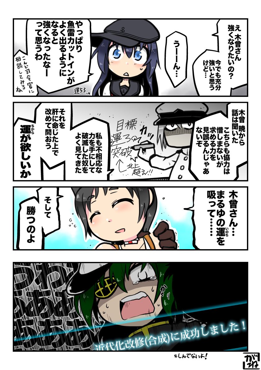 こがね 先日の木曾さんのワンドロで 某お方が 木曾さんにまる ゆを食わせろ ってつぶやかれていたので 昔描いた奴を晒します 現在ウチの木曾さんの運は36らしいですよ 艦これ 木曾 まるゆ こがね 先日の木曾さんのワンドロで 某お方が 木曾さんにまる ゆを食わせろ ってつぶやかれていたので 昔描いた奴を晒します 現在ウチの木曾さんの運は36らしいですよ 艦これ 木曾 まるゆ