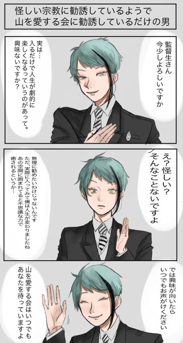 Fanfanfantas さんの漫画 28作目 ツイコミ 仮 Fanfanfantas さんの漫画 28作目 ツイコミ 仮