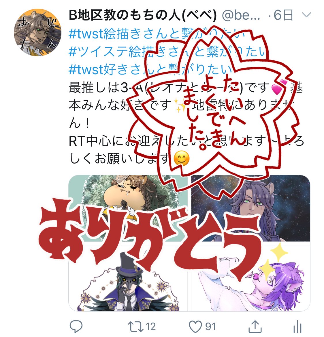繋がるタグだいたい完了しましたので一度下げさせていただきます〜!
繋がって頂いた方本当にありがとうございます✨これからよろしくお願いします〜✨✨ 
