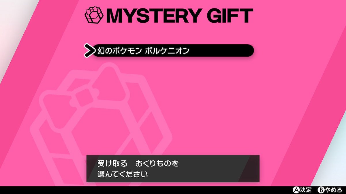 ボルク Pa Twitter 簡単で す まず初めに ボックス1の一番左上にポケモンがいないことを確認する いるなら別の場所に移動してください データを消して最初から始める データの消し方 十字キーの上ボタン Bボタン Xボタン 最後にデータはちゃんと戻るので安
