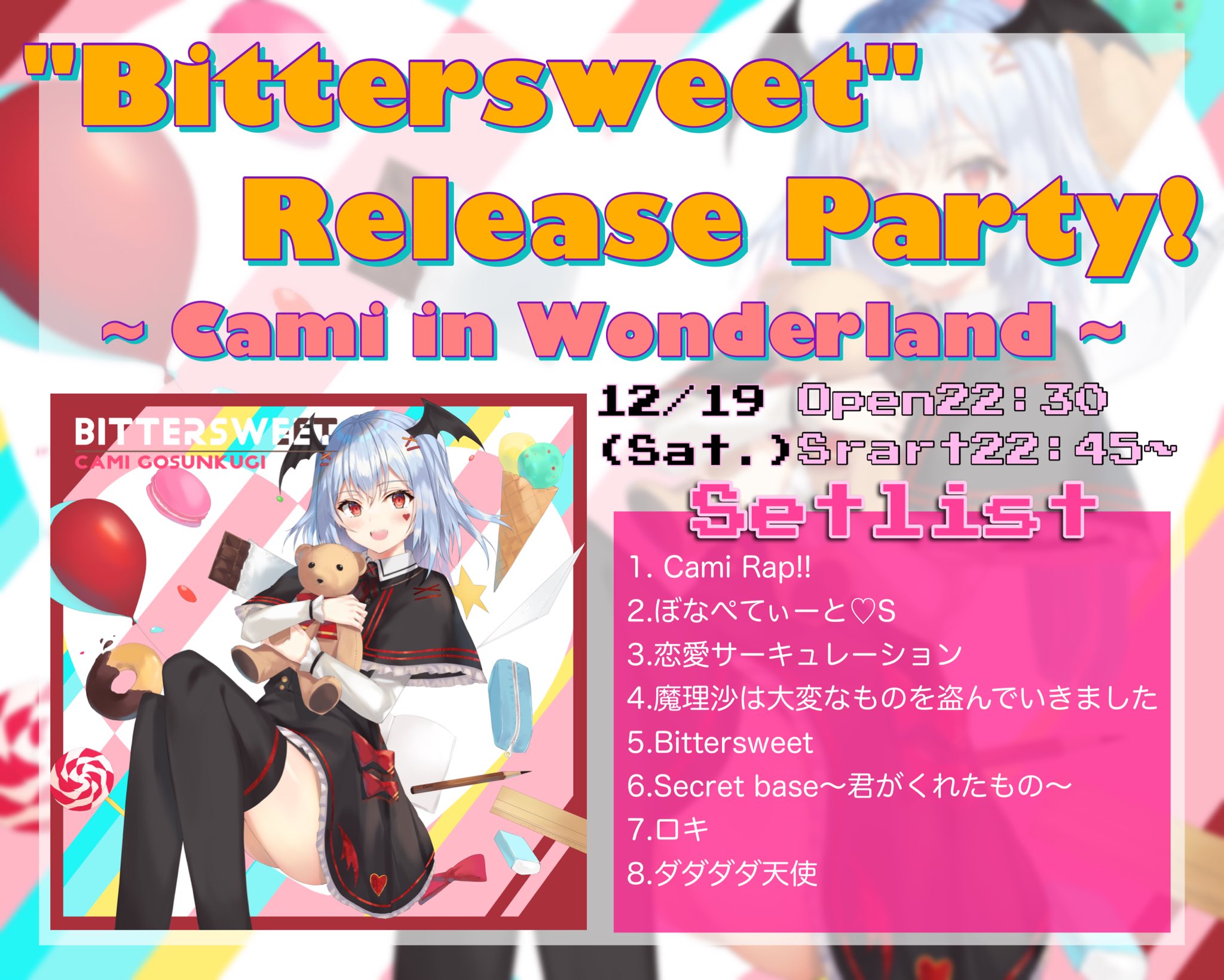 五寸釘きゃみ Twitterissa お知らせ 12 19 Sat Bittersweet Release Party Cami In Wonderland In Reality Open 22 30 Start 22 45 Bittersweet リリース記念ライブ 配信内で初めて歌います セトリも要チェック ぜひ聴き 五寸釘きゃみ Twitterissa お知らせ 12 19 Sat Bittersweet Release Party Cami In Wonderland In Reality Open 22 30 Start 22 45 Bittersweet リリース記念ライブ 配信内で初めて歌います セトリも要チェック ぜひ聴き