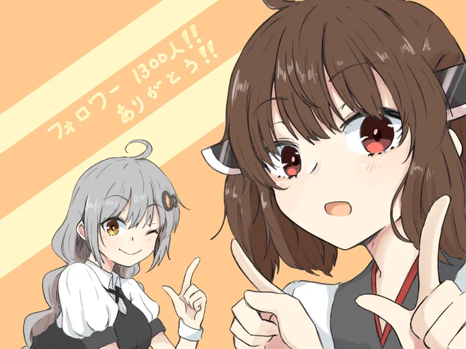 フォロワーさん1300人ありがとうございます!! 