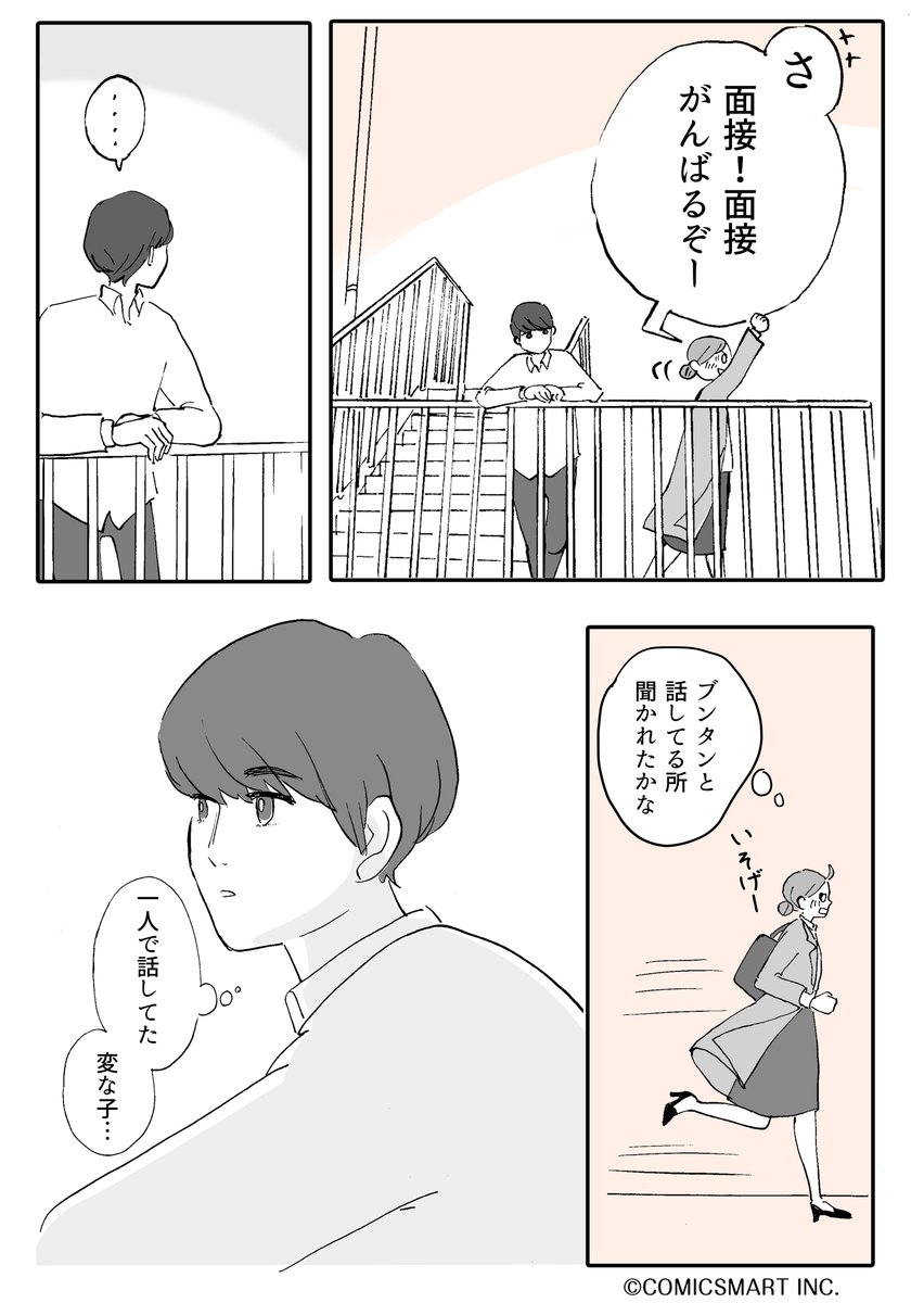 第14話 『アラサー並子とミカン聖人』/カッポレ・みほ(@kappore_miho) #漫画が読めるハッシュタグ #アラサー並子とミカン聖人 https://t.co/Jo5ROJxCtB 