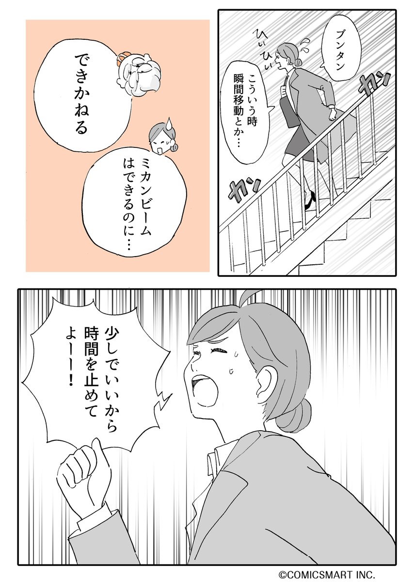 第14話 『アラサー並子とミカン聖人』/カッポレ・みほ(@kappore_miho) #漫画が読めるハッシュタグ #アラサー並子とミカン聖人 https://t.co/Jo5ROJxCtB 