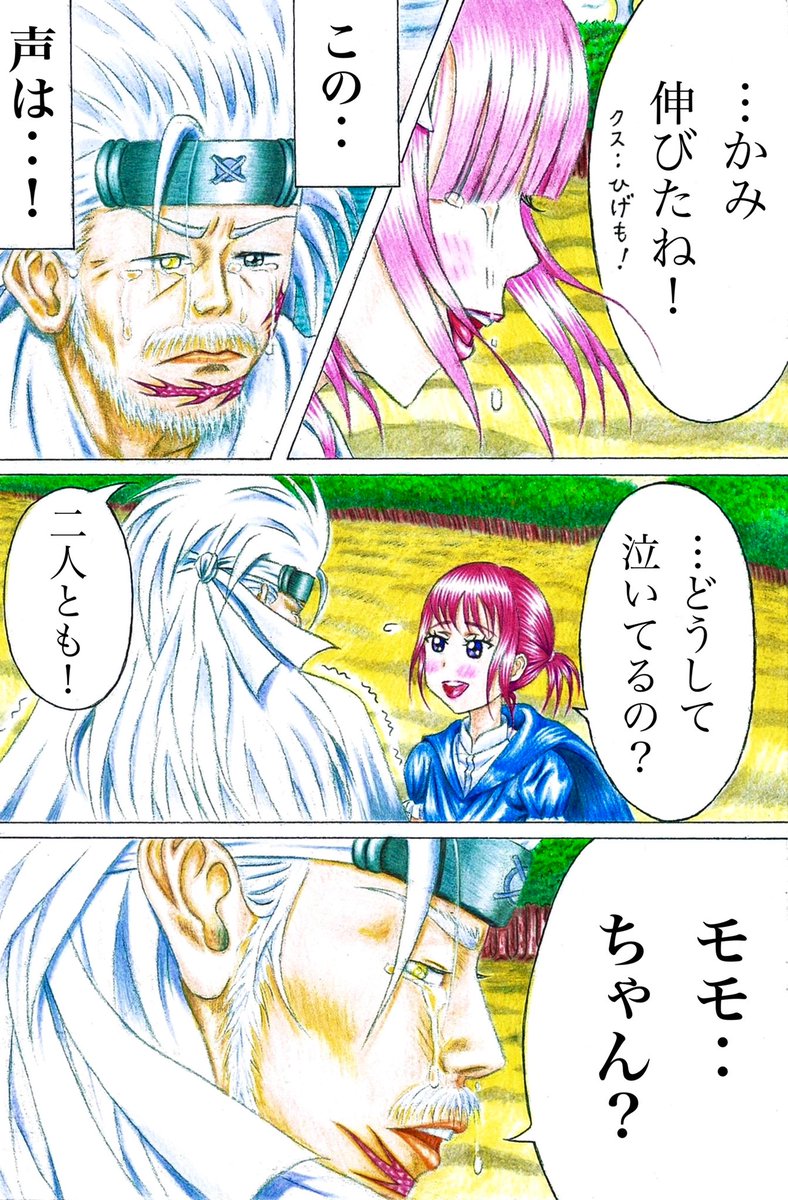ゴリアテ・ナイト
プロローグ "君は僕の…"①
#オリジナル漫画
#ゴリアテ・ナイト 