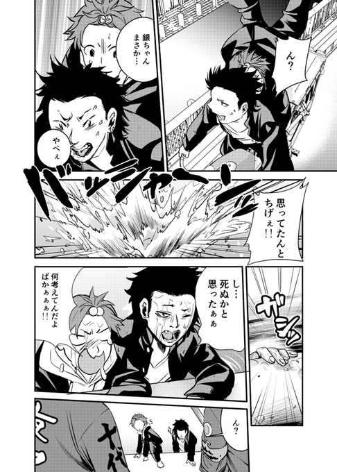 ヤンキー漫画のtwitterイラスト検索結果