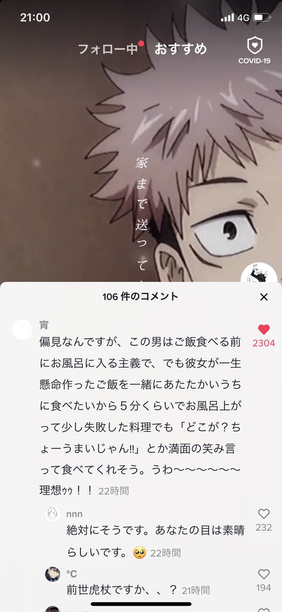 葵 前世虎杖ですか で死ぬほど笑った 葵 前世虎杖ですか で死ぬほど笑った