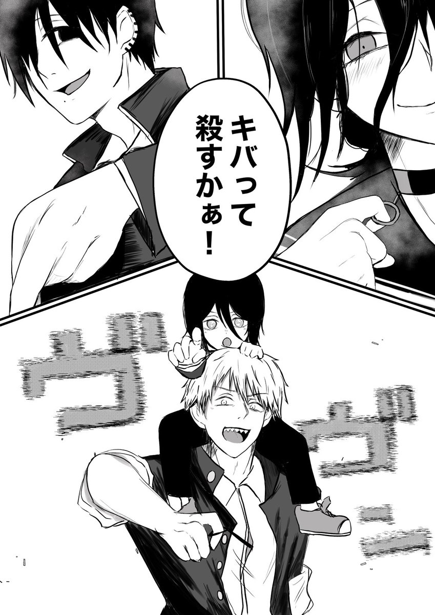 【※本誌ネタ有】
放課後・バイト・チェンソー

#チェンソーマン 