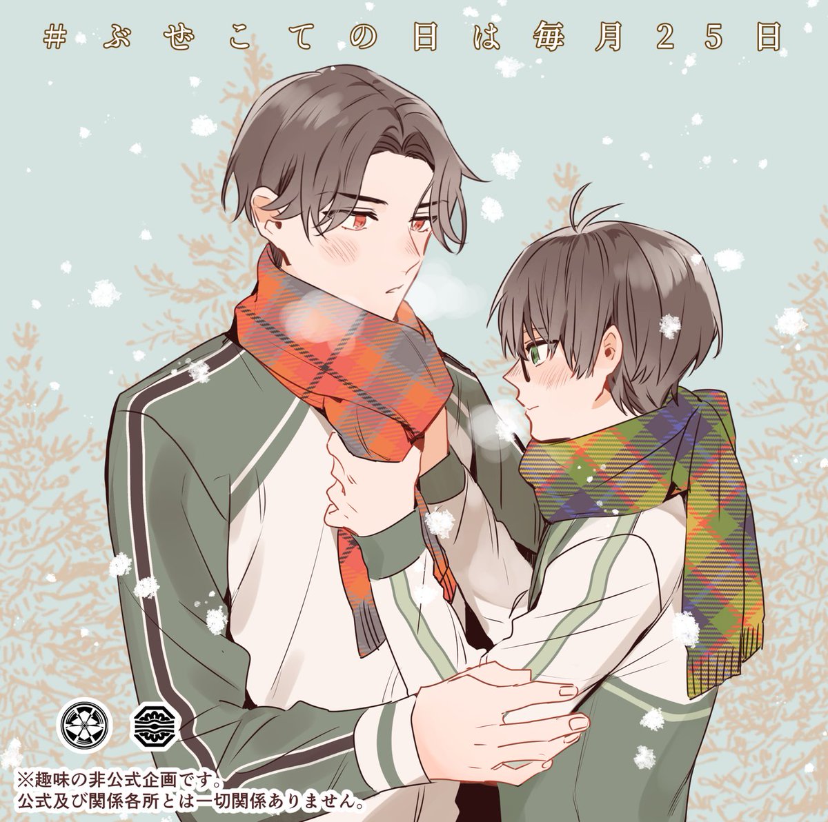 scarf multiple boys 2boys male focus brown hair red eyes jacket  illustration images