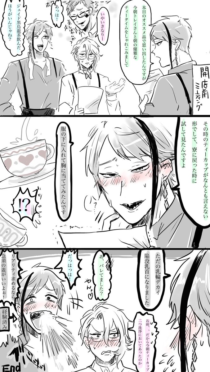 ↑のご飯をしっかり食べてきたジェの漫画。 