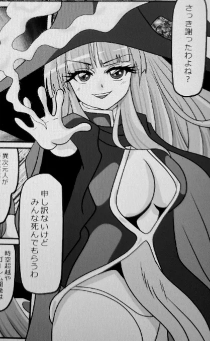 ばんわ[  'ω'  ]
夜勤明けだけど3ページ進みました!
んで、今日からお勉強してベクターレイヤー使ってみました?
しゅごい!
線画とっても楽で綺麗にまとまる!
もっとはよ使っとけばよかった?
はみ出た線ぴぴぴって南斗水鳥拳みたいに切ってくのたのちい?
 #一次創作 