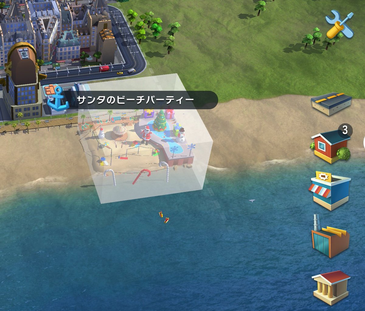ふろーと サンタのビーチパーティーの入手間に合った 必殺課金を温存しての1840ポイントはキツい Simcitybuildit シムシティビルドイット