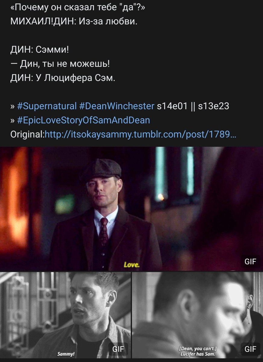 он собирался сказать да АУ!Михаилу, и угадайте, кто его пытался остановить? но увы, дважды у Каса это не получилось. 13х21  13х23 - Касс пытается остановить Дина от спасения Сэма.
