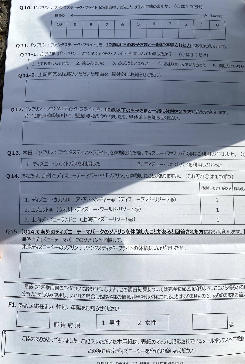 歳 ソアリン から 何