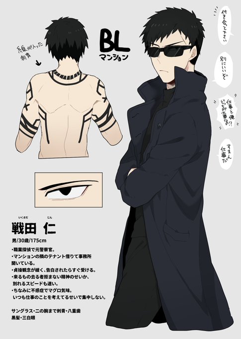 男ですのtwitterイラスト検索結果