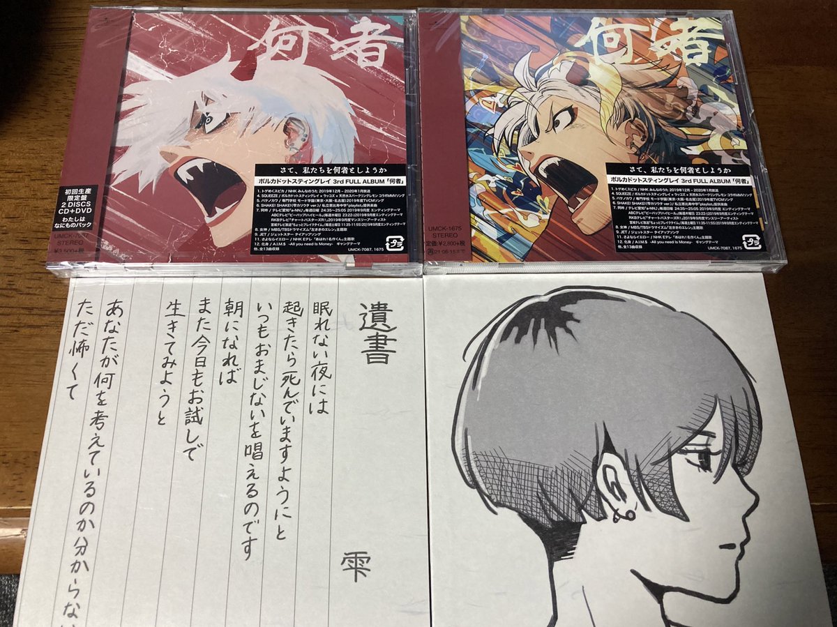 Mizuki ポルカ雫さん推し半泣き黒猫団 キター ポルカドットスティングレイ3rdフルアルバム 何者 この日をどれだけ待ちわびたか 2万枚予約してるのであと枚きます 何者