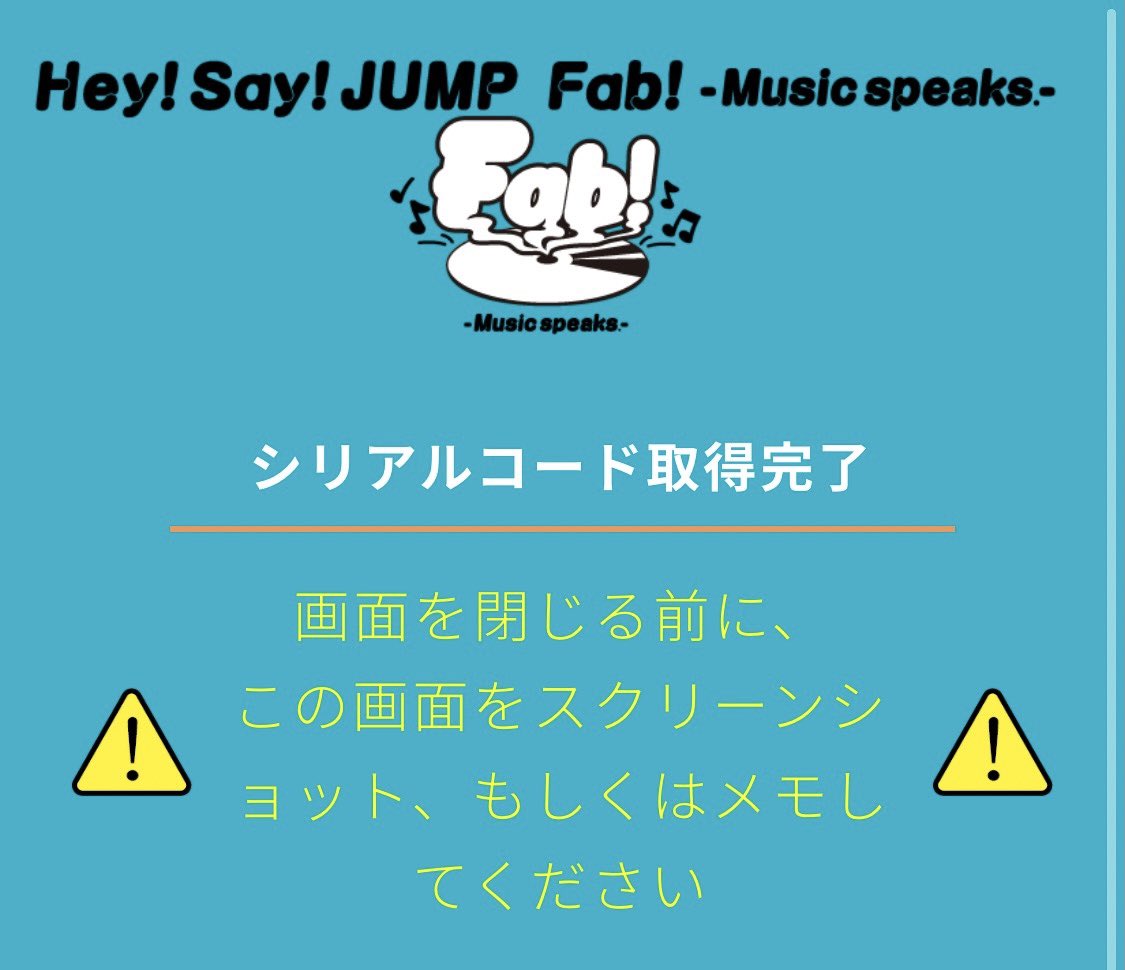 Lisa Heysayjump Fabmusicspeaks 通常盤についてる引換番号のための 引換番号登録用特設ページ Faqには残念ながらわたしが知りたいことが載ってなかったので 個別に問い合わせしようと思ったらここでもチャット機能が もし知り