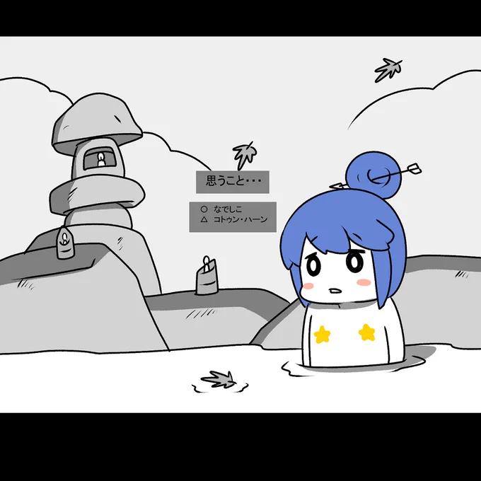 温泉入っている志摩リン 