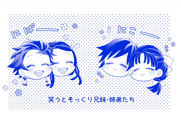 kamado tanjirou multiple boys closed eyes blue theme smile earrings scar on face jewelry  illustration images