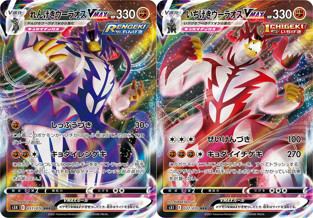 もりりん イツキラブカス たねポケモンをミカルゲやヤミラミだけ採用し 対戦スタート時のグッズロックや先攻確定の妨害を狙う単構築 ウーラオスvmaxやマスタードの登場で選択肢が増えて強化された