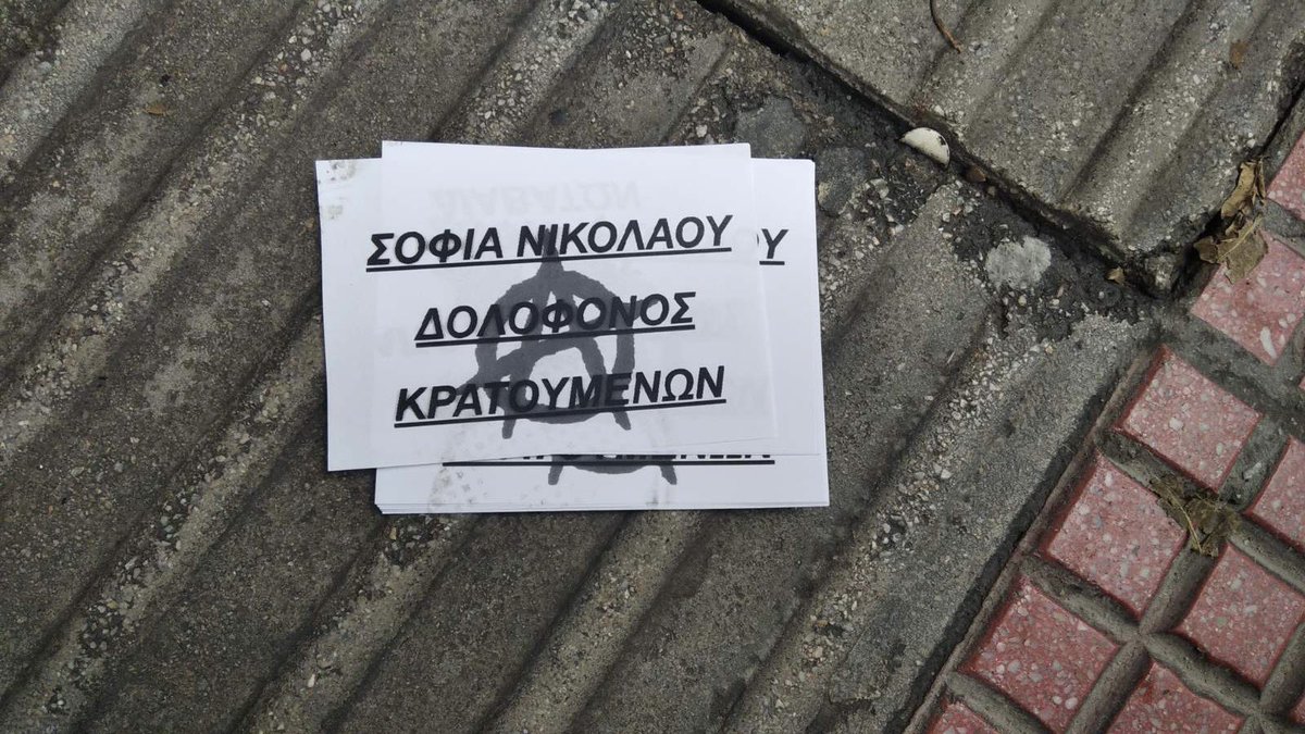 SofiaNikolaou_'s tweet photo. Οι… γνωστοί πλέον -και χωρίς κουκούλες- αντιεξουσιαστές επιτέθηκαν στο σπίτι μου το πρωί. Οι απειλές τους και η προσπάθεια να με εκφοβίσουν δεν θα περάσει. Θα συνεχίσω να δουλεύω σκληρά για να σπάσω το παραμάγαζό τους μέσα στις φυλακές. https://t.co/EhrciJDl1N