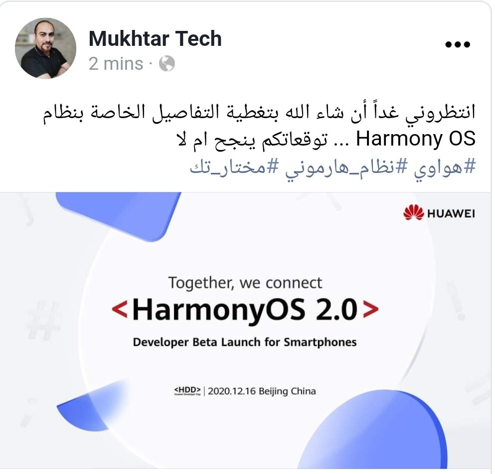 Mukhtar_Tech's tweet image. هواوي ونظامها الجديد بنسخته التجريبية للهواتف الذكية 
#مختار_تك #هواوي #نظام_هارموني