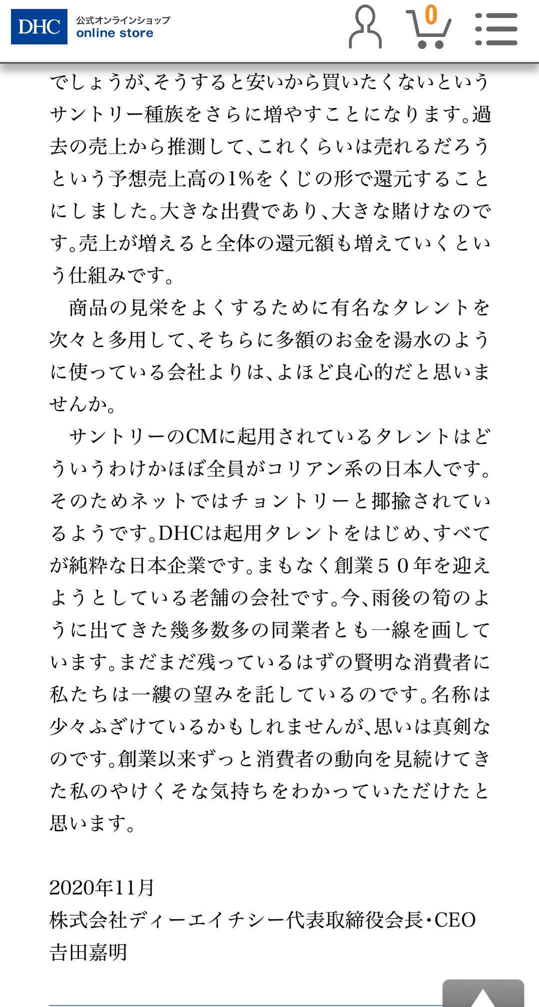 تويتر Dark Knight على تويتر 虎ノ門ニュース ニュース女子 ネトウヨ番組大スポンサー Dhc がとうとう本音剥き出し 差別剥き出しで会長声明 消費者の一部ははっきり言ってバカ サントリーcm起用タレントはコリアン系日本人 ネットではチョントリー