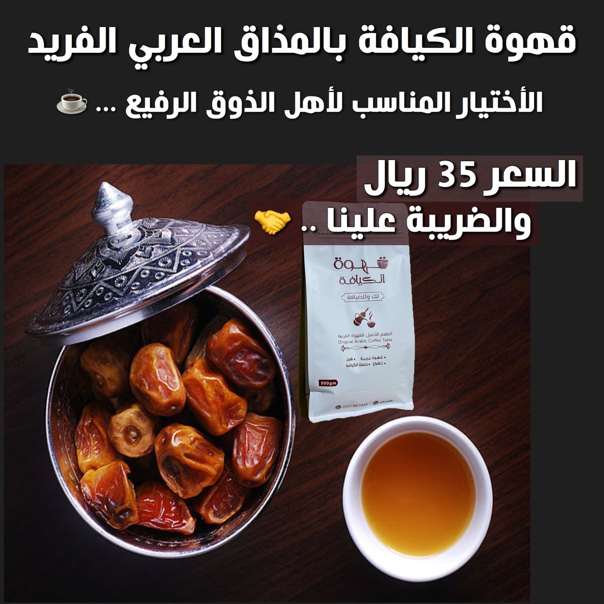ALKYAFH's tweet photo. من جدك لحد الأن ماجربتها 😍❤️

#اليوم_العالمي_للشاي 
#ميزانية_السعودية 
 #هند_القحطاني https://t.co/owFNnoC9Fu